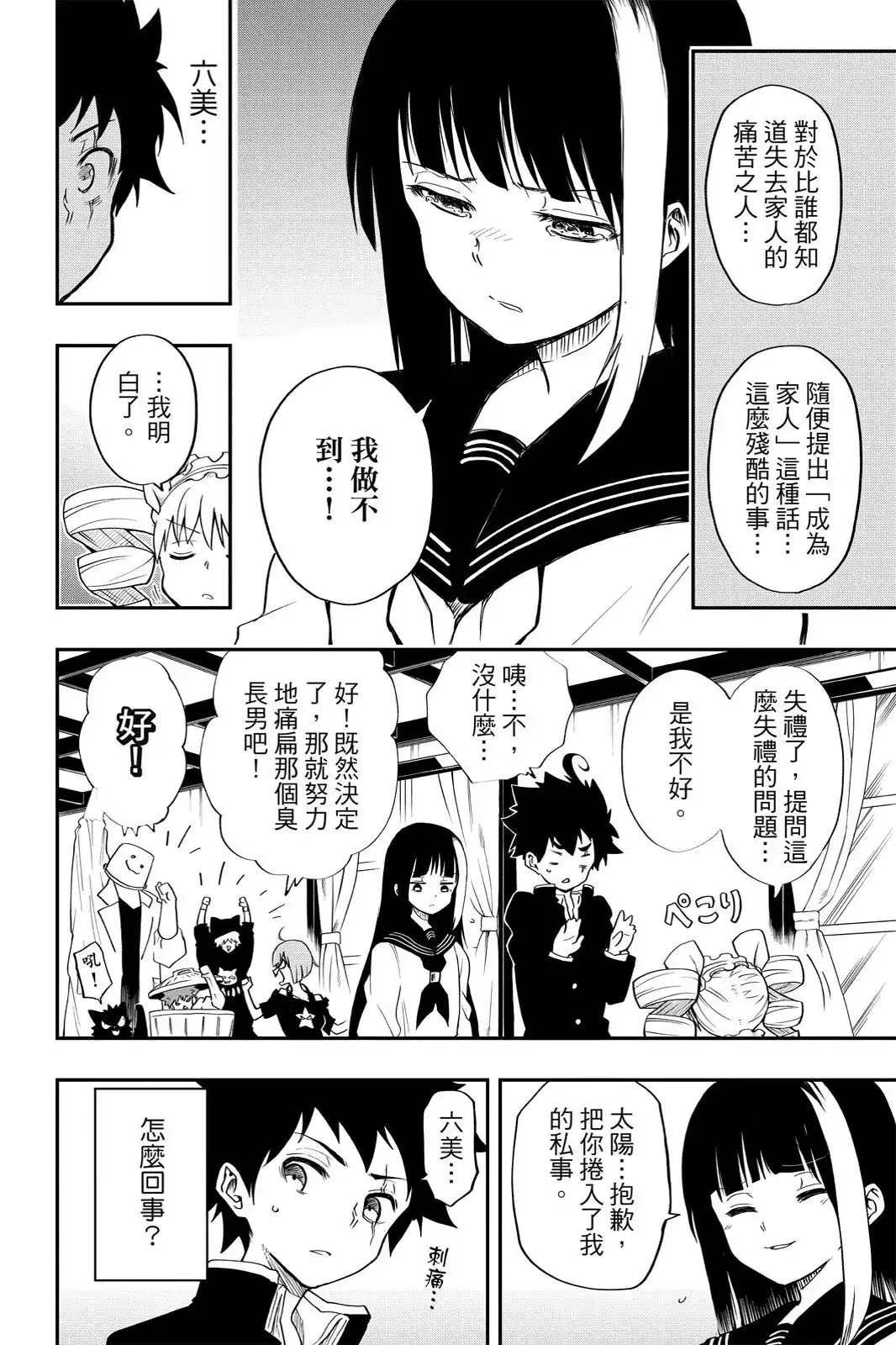 第108页