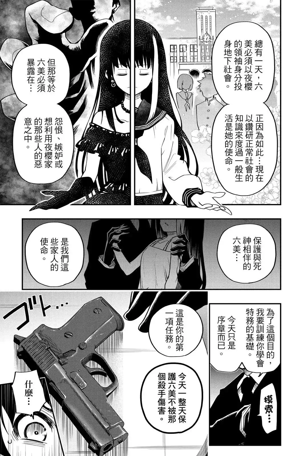 第207页