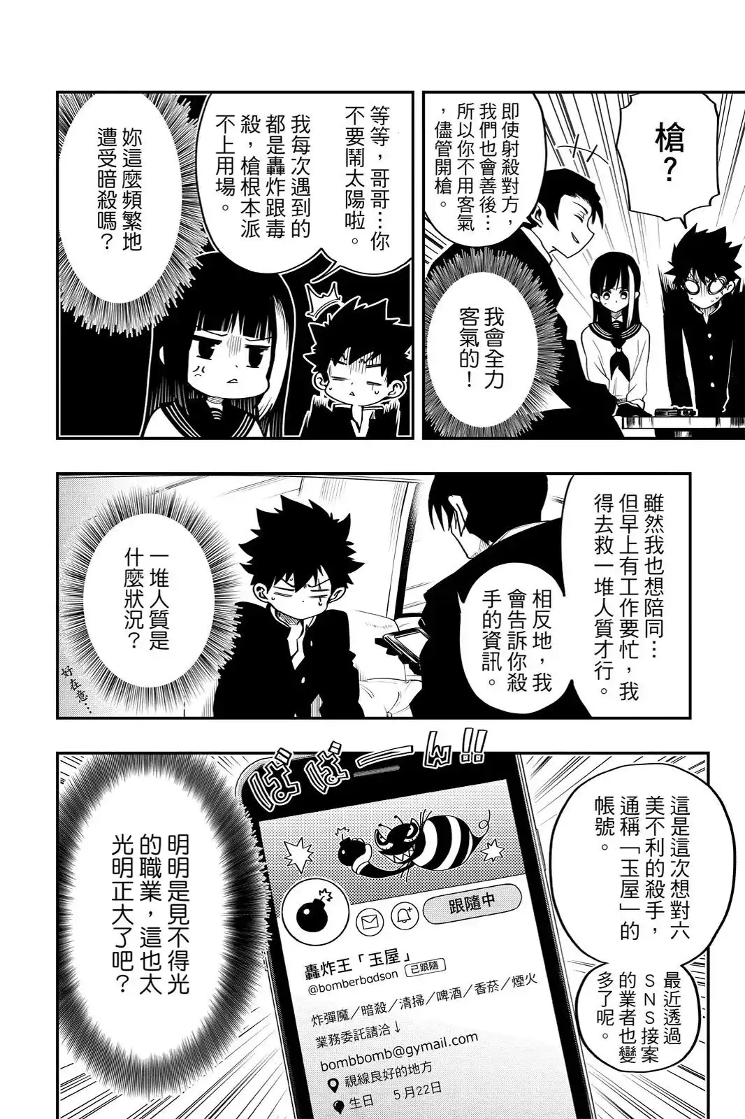 第210页