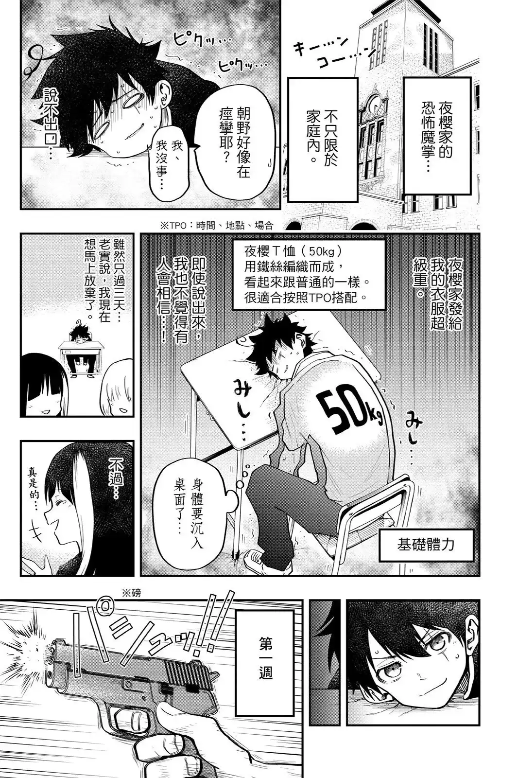 第297页