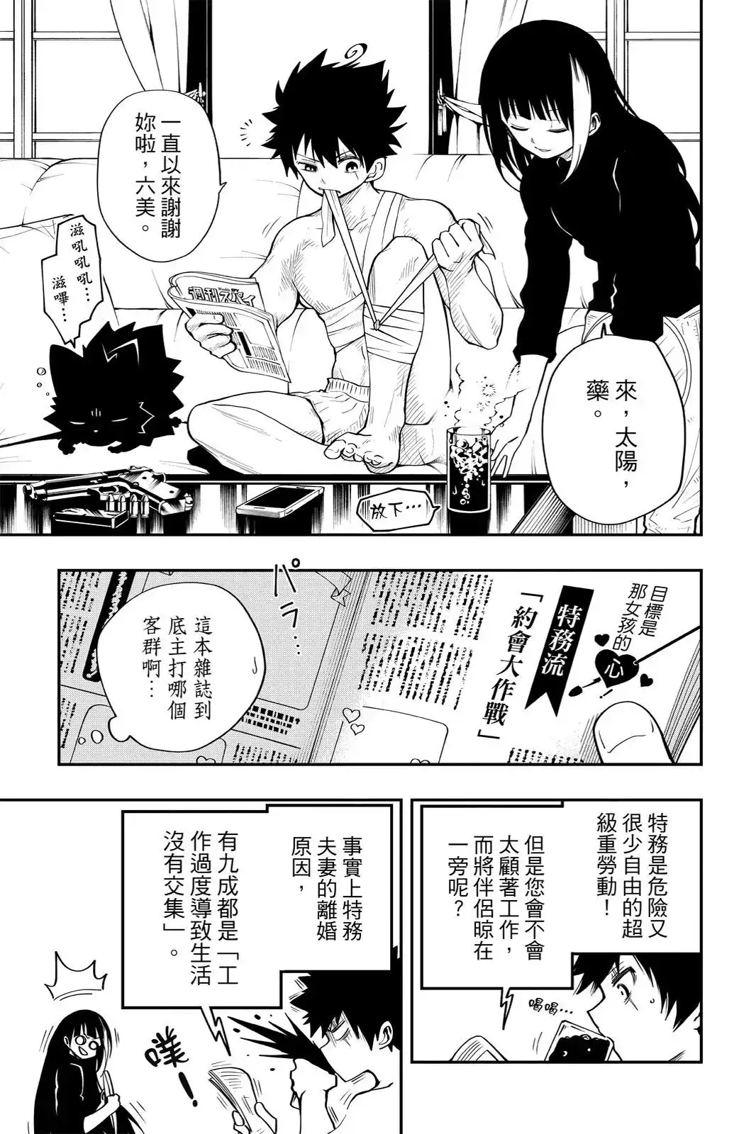 第387页