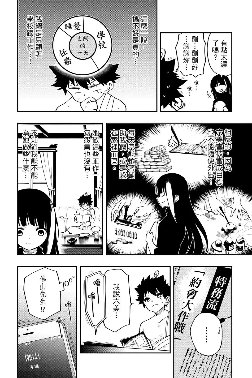 第390页
