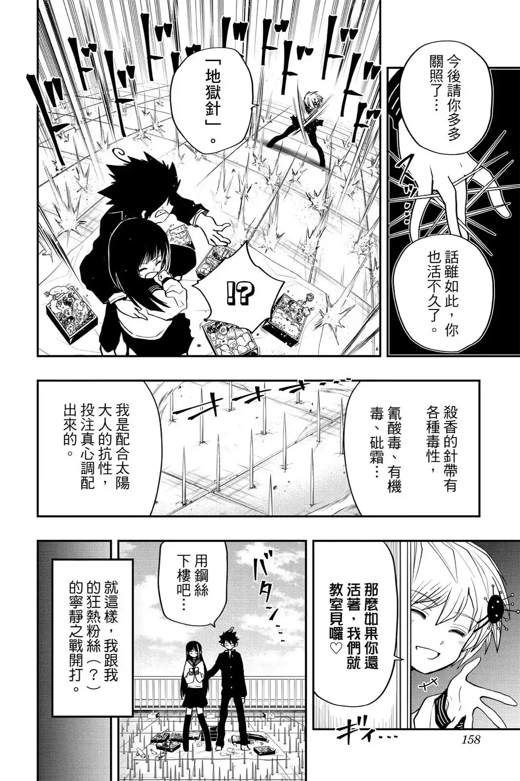 第474页