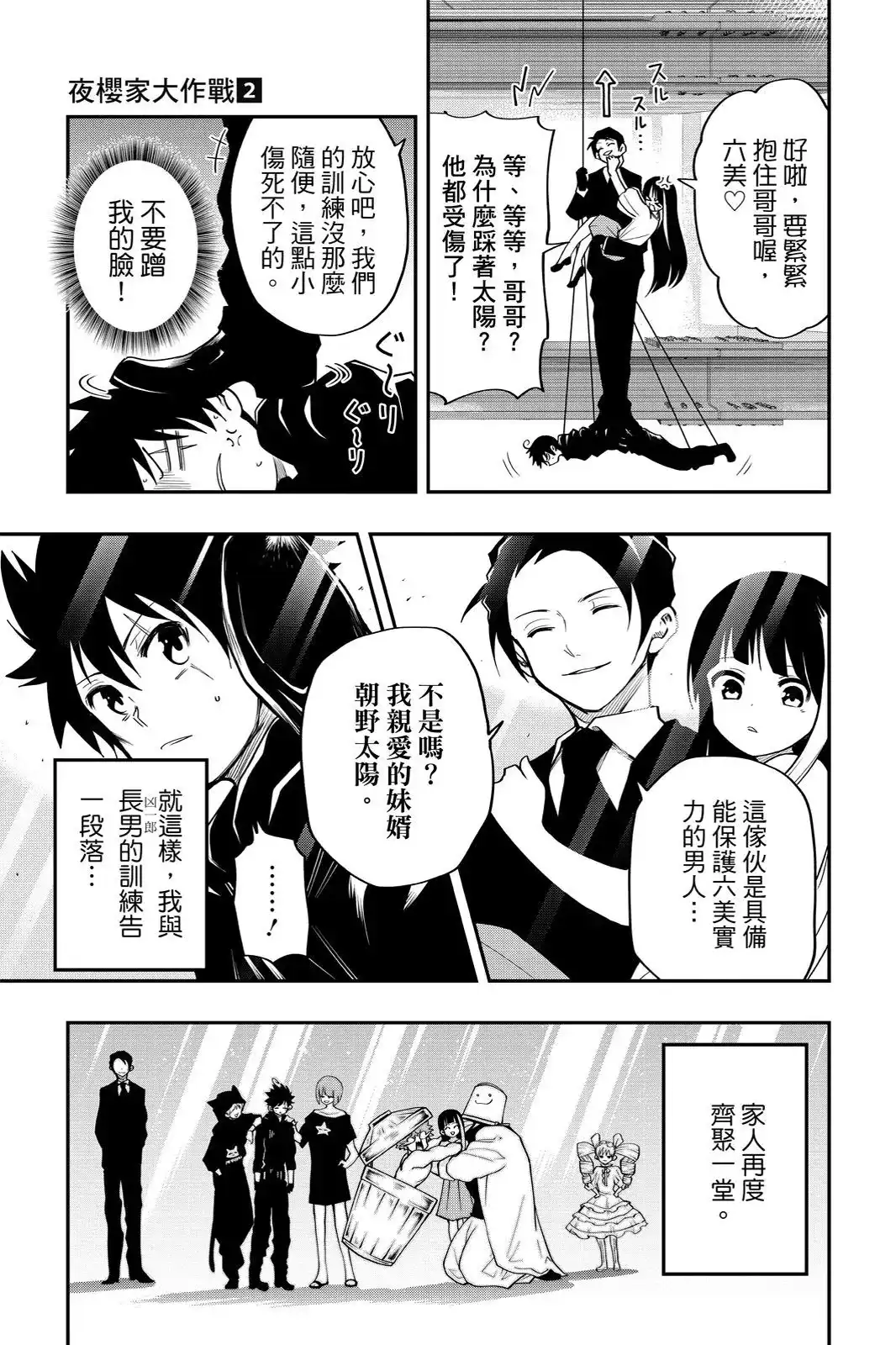 第75页