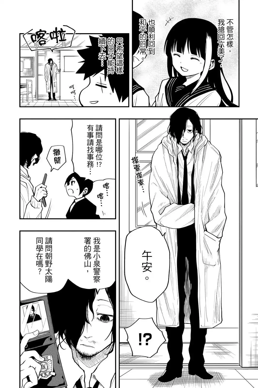 第90页