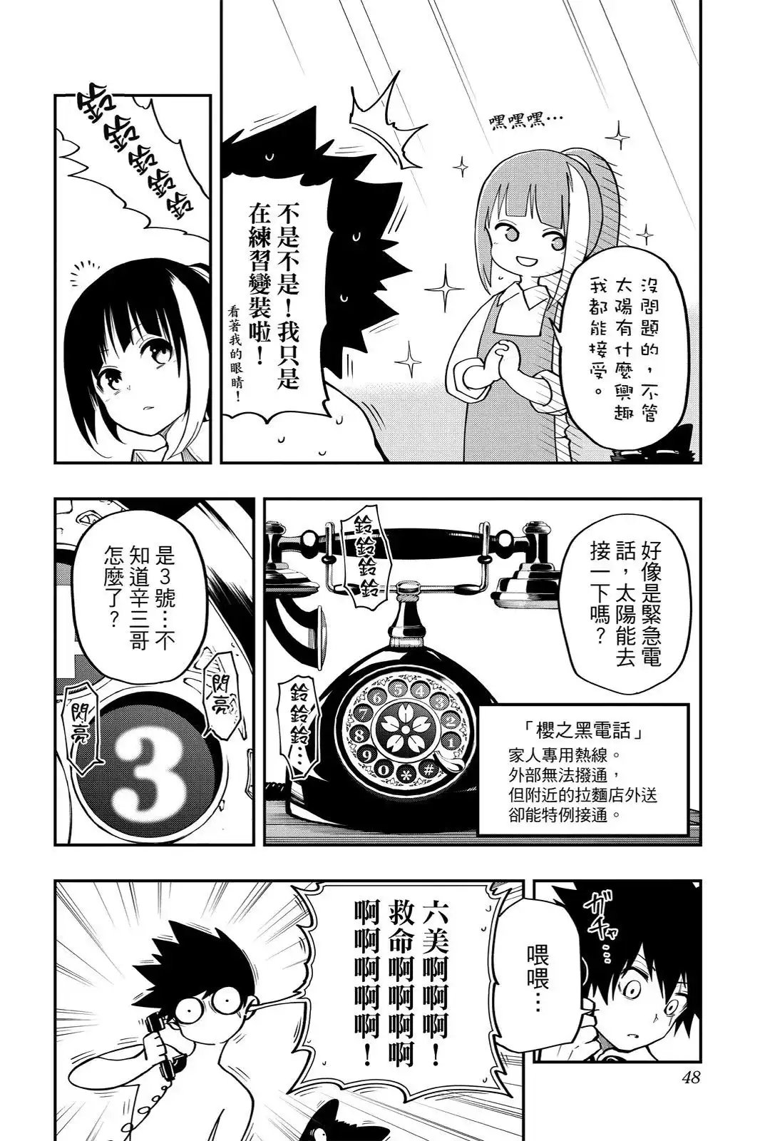 第144页