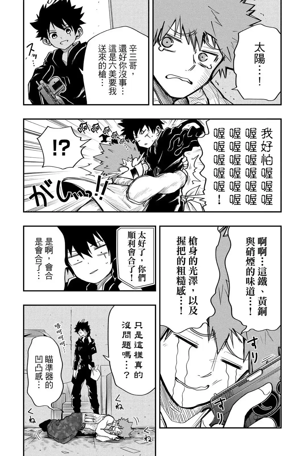 第165页