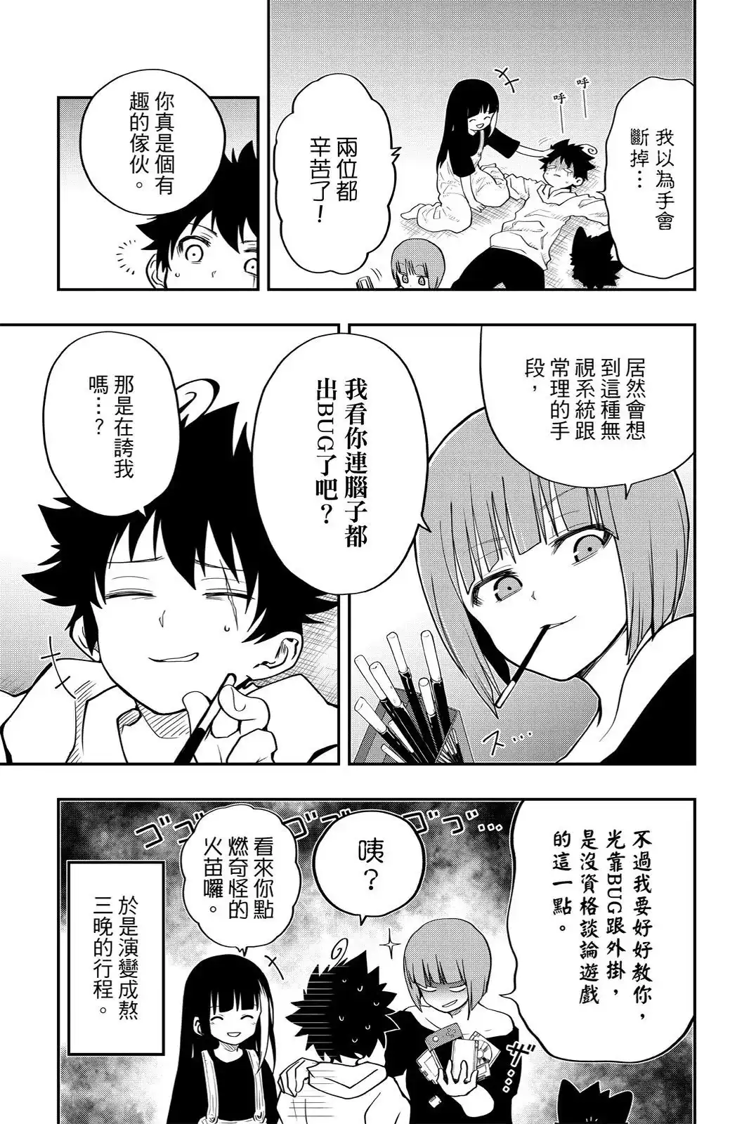 第255页