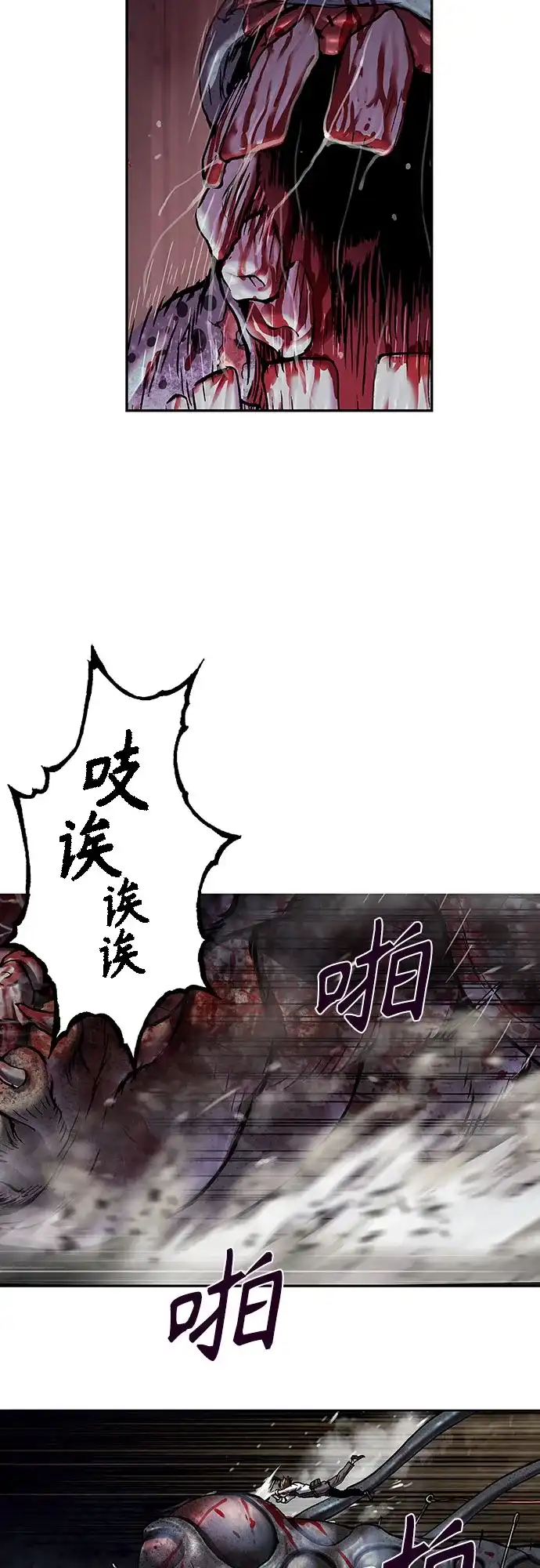 深海兽 [第65话] 天敌（下） 第25页