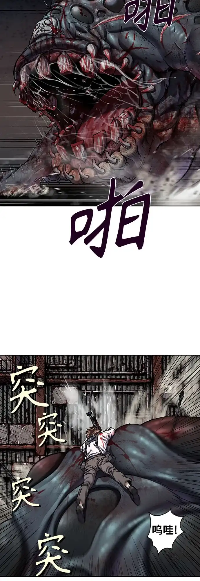 深海兽 [第65话] 天敌（下） 第26页