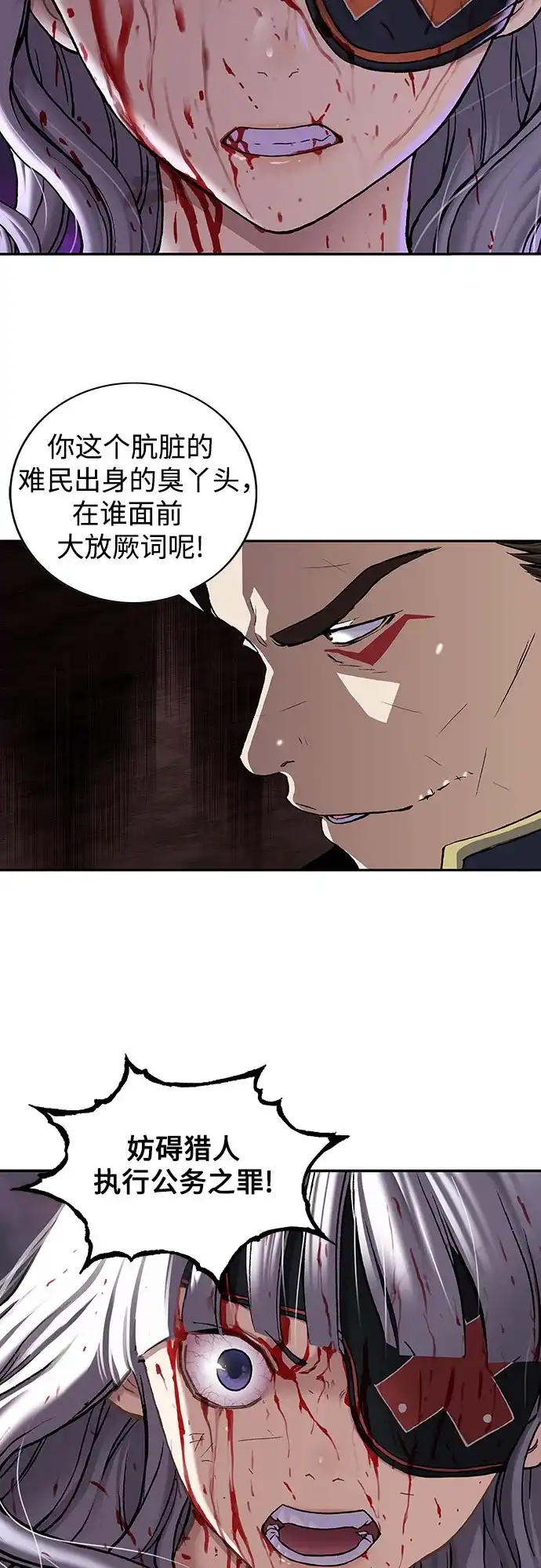 深海兽 [第65话] 天敌（下） 第48页