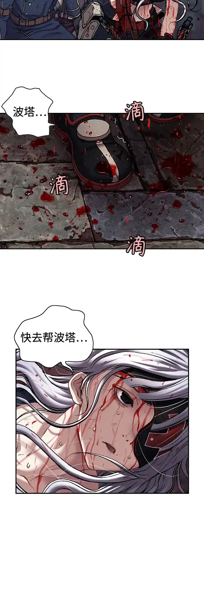 深海兽 [第65话] 天敌（下） 第59页
