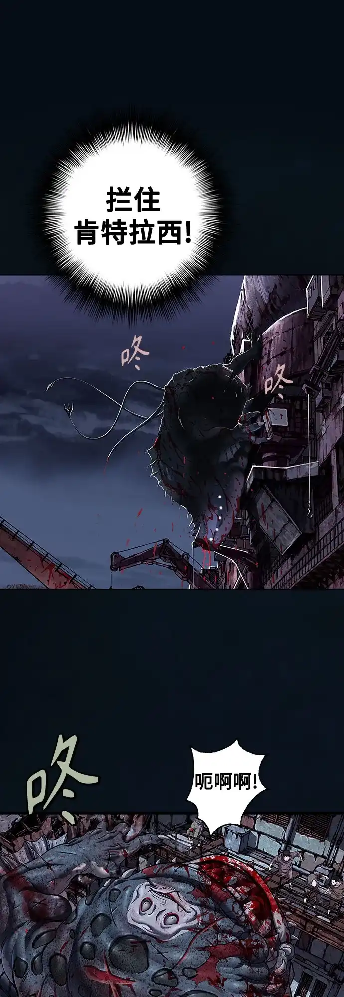 深海兽 [第65话] 天敌（下） 第62页