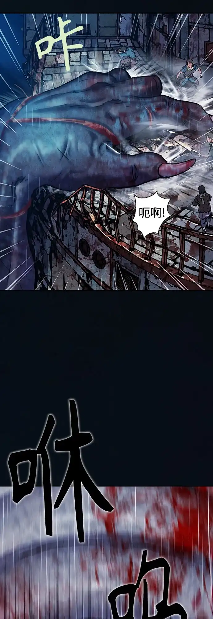 深海兽 [第65话] 天敌（下） 第64页