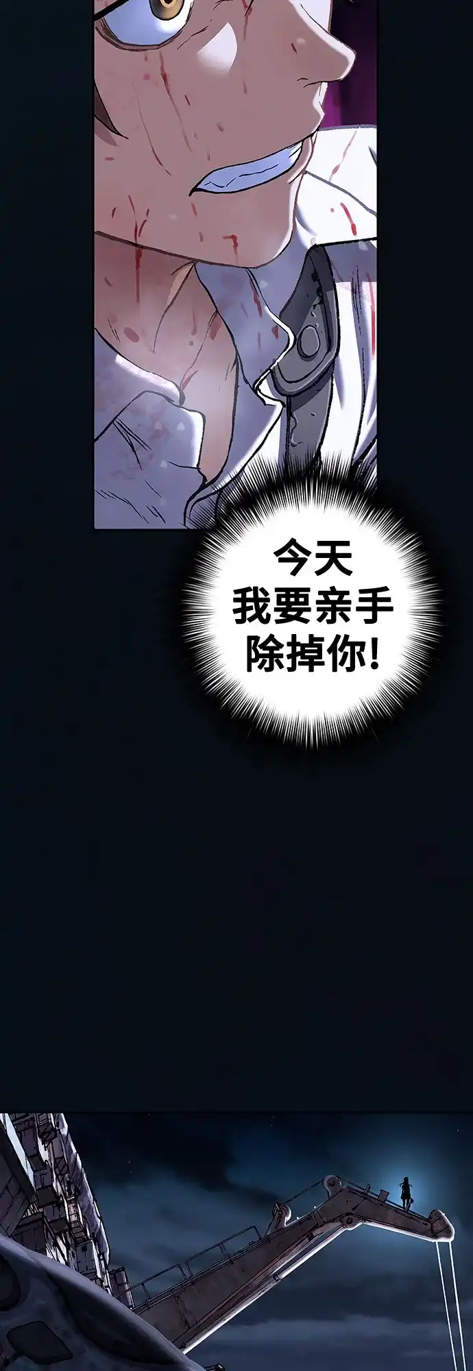 深海兽 [第65话] 天敌（下） 第68页