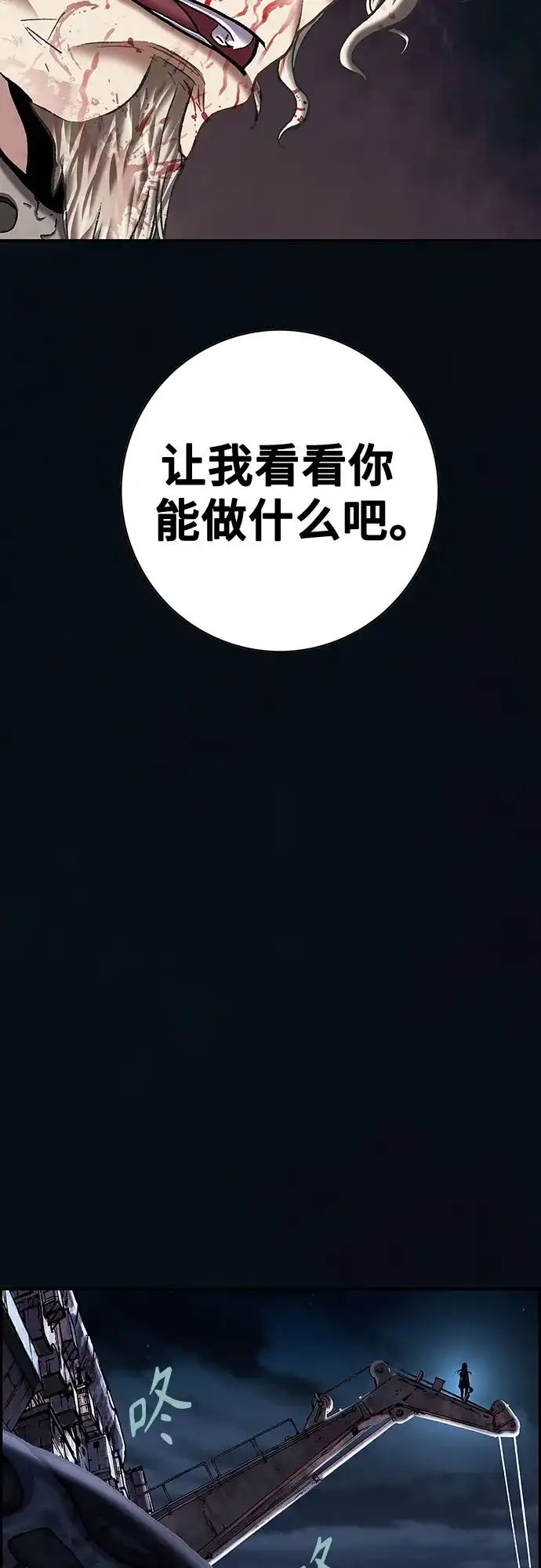 深海兽 [第66话] 肯特拉西（上） 第35页