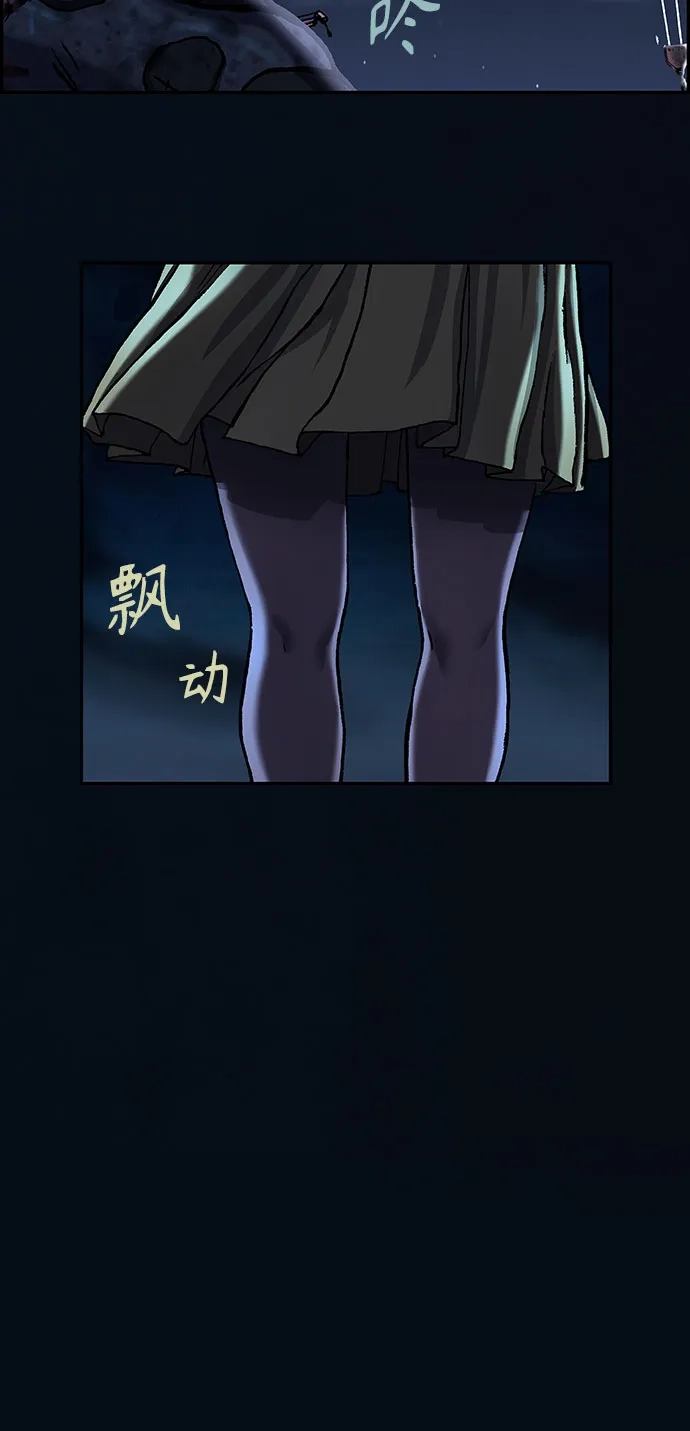 深海兽 [第66话] 肯特拉西（上） 第37页