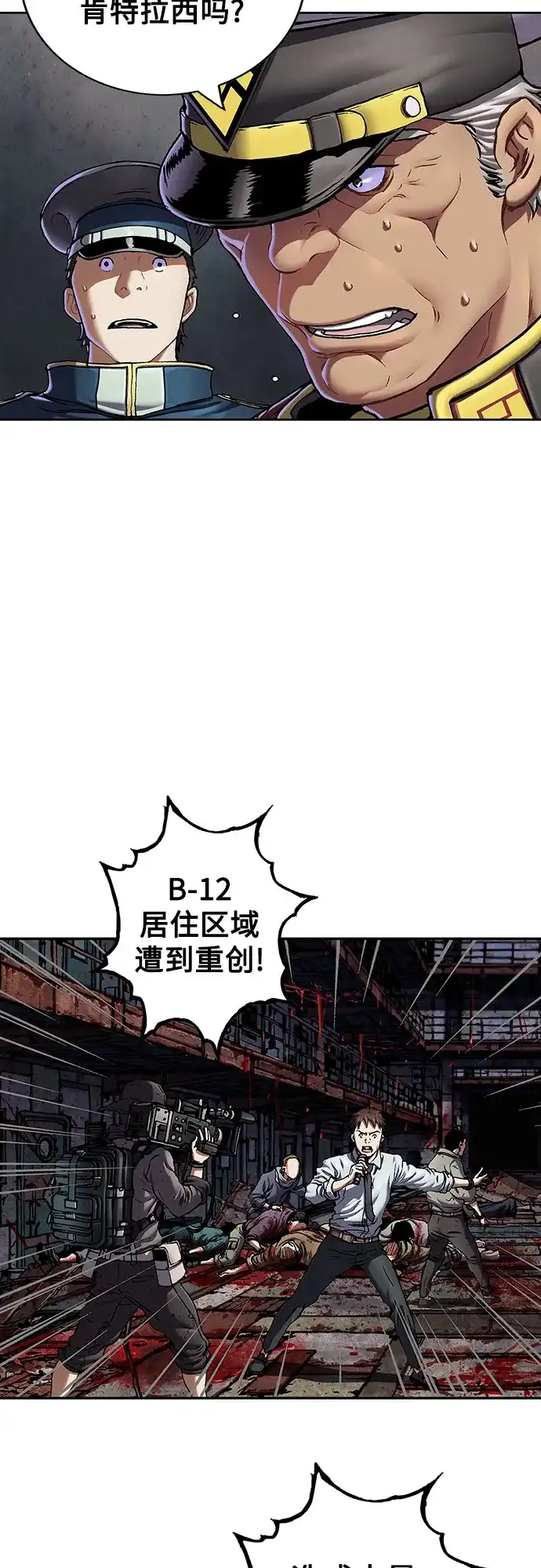 深海兽 [第66话] 肯特拉西（上） 第51页