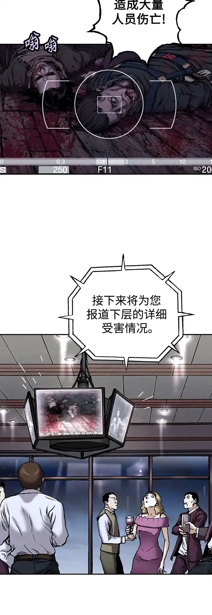 深海兽 [第66话] 肯特拉西（上） 第53页