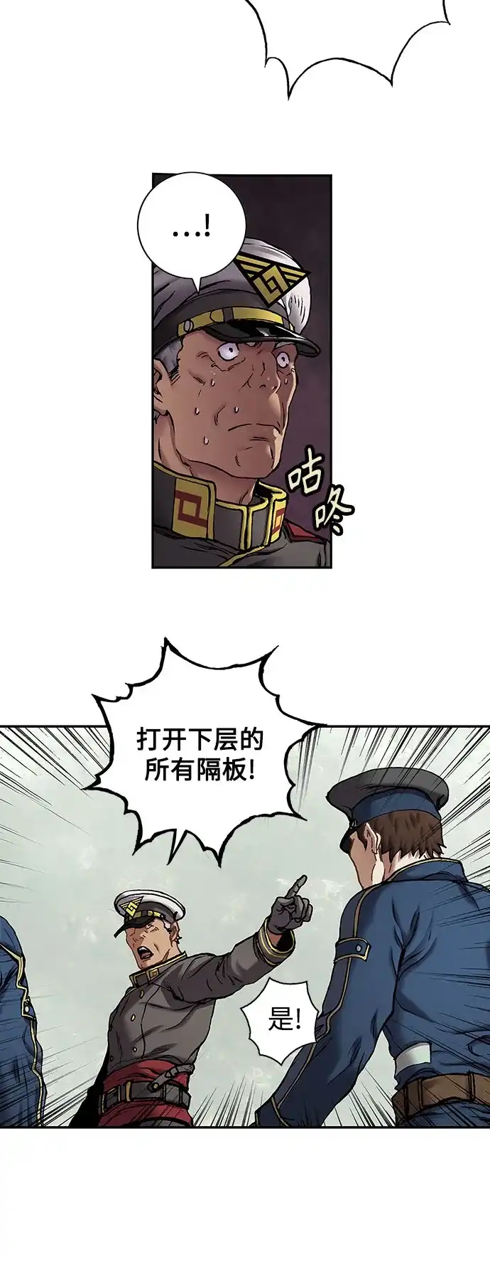 深海兽 [第66话] 肯特拉西（上） 第63页