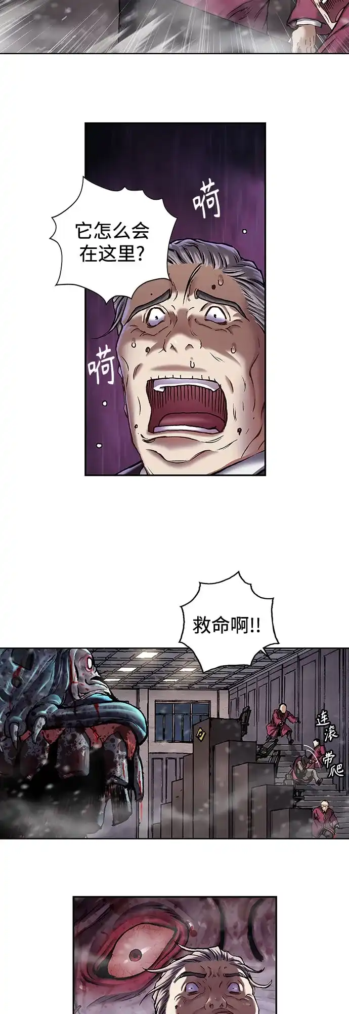 深海兽 [第66话] 肯特拉西（上） 第87页