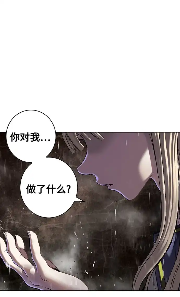 深海兽 [第66话] 肯特拉西（上） 第9页