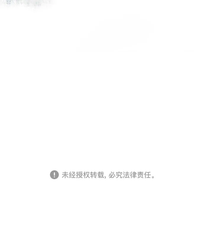 深海兽 [第66话] 肯特拉西（上） 第133页