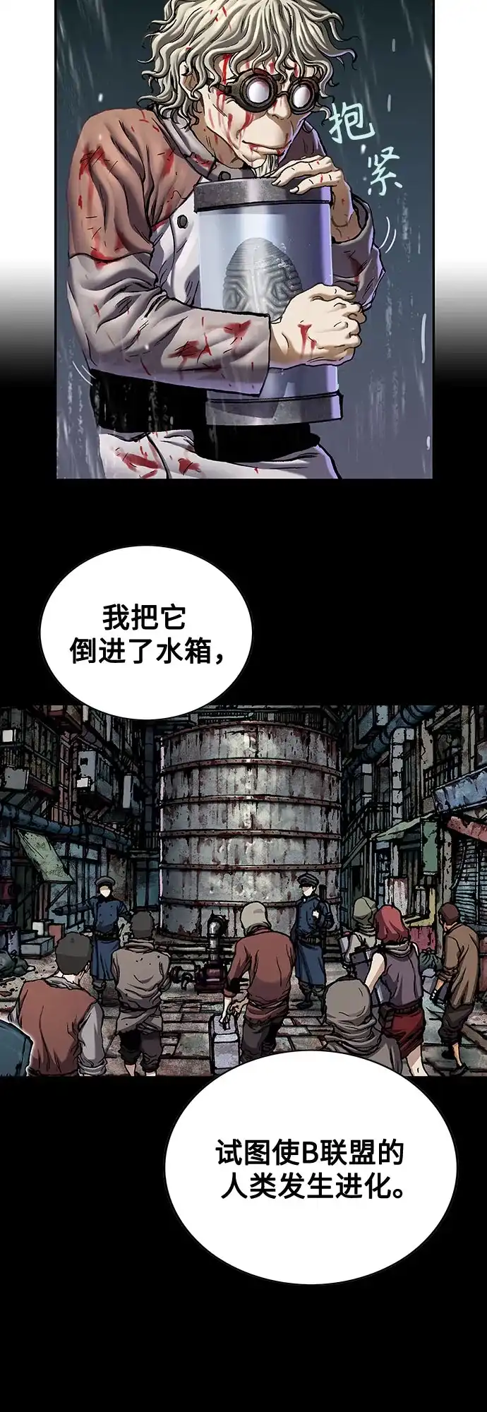 深海兽 [第66话] 肯特拉西（上） 第13页