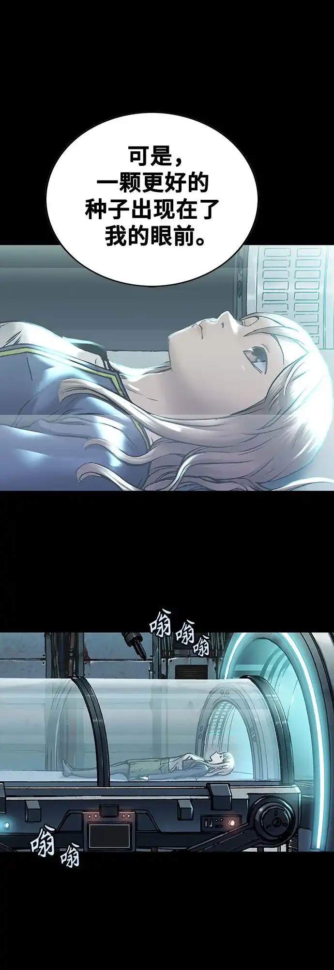 深海兽 [第66话] 肯特拉西（上） 第15页