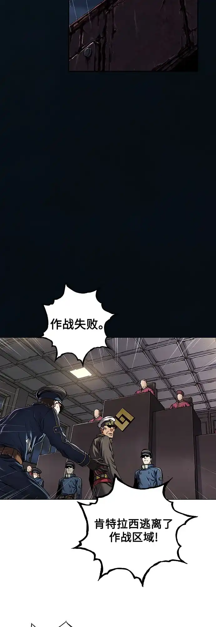 深海兽 [第66话] 肯特拉西（上） 第44页
