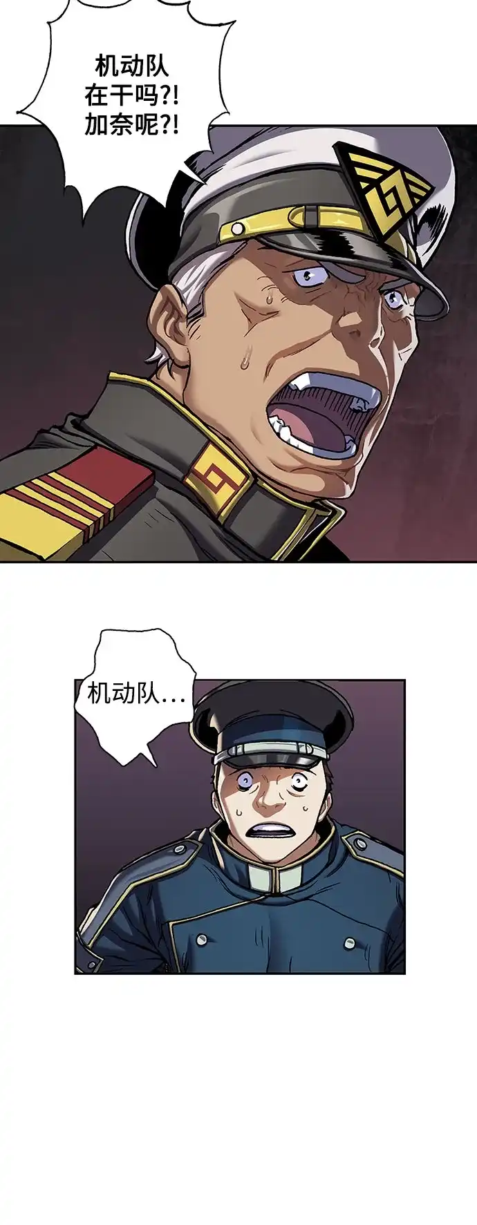 深海兽 [第66话] 肯特拉西（上） 第46页