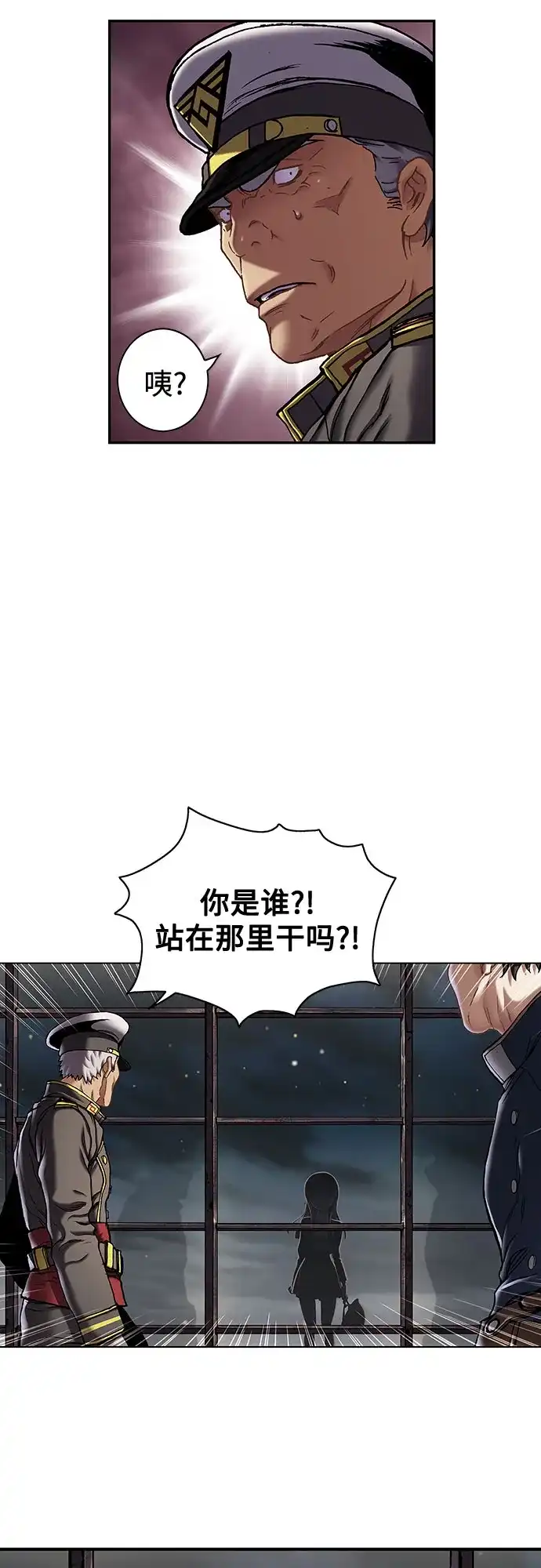 深海兽 [第66话] 肯特拉西（上） 第66页