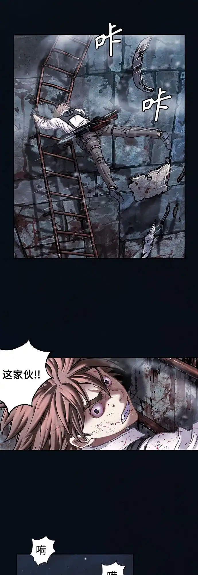 深海兽 [第66话] 肯特拉西（上） 第108页
