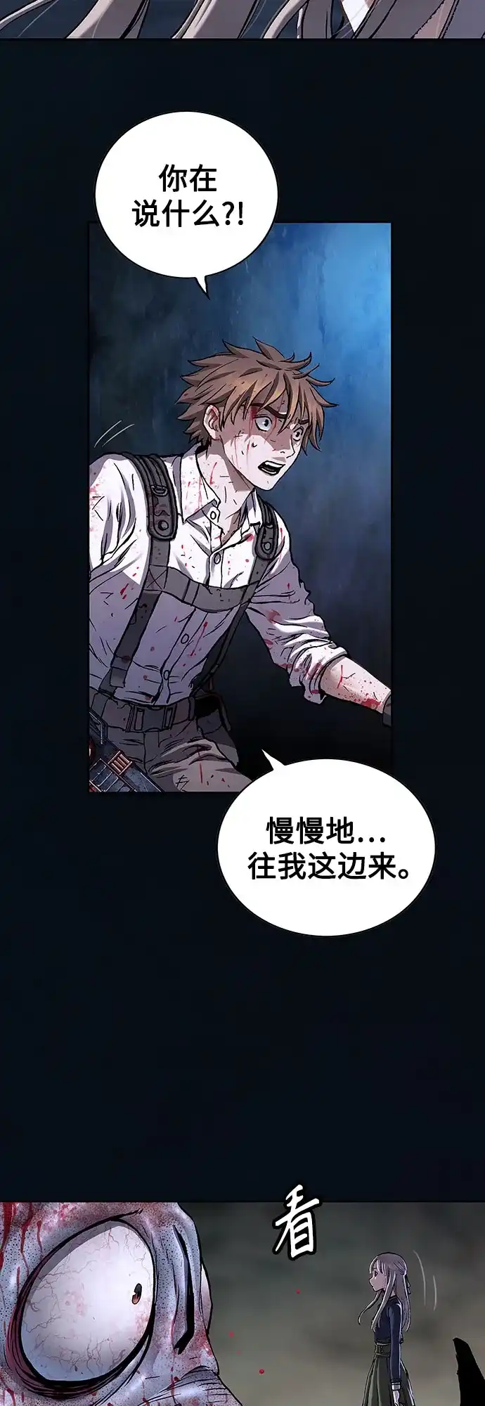 深海兽 [第66话] 肯特拉西（上） 第124页