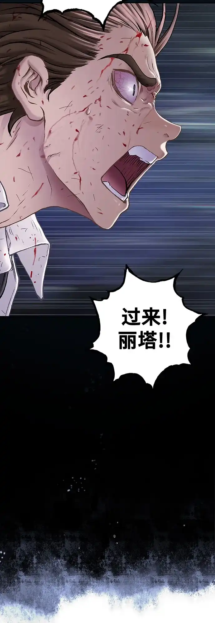 深海兽 [第66话] 肯特拉西（上） 第132页