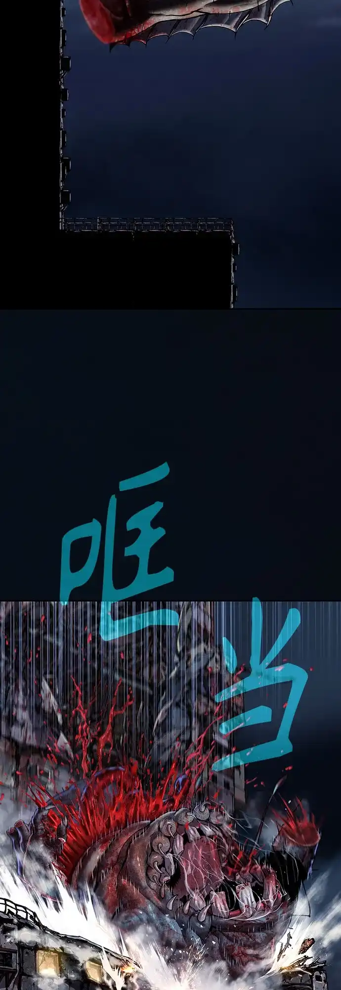 深海兽 [第67话] 肯特拉西（下） 第39页