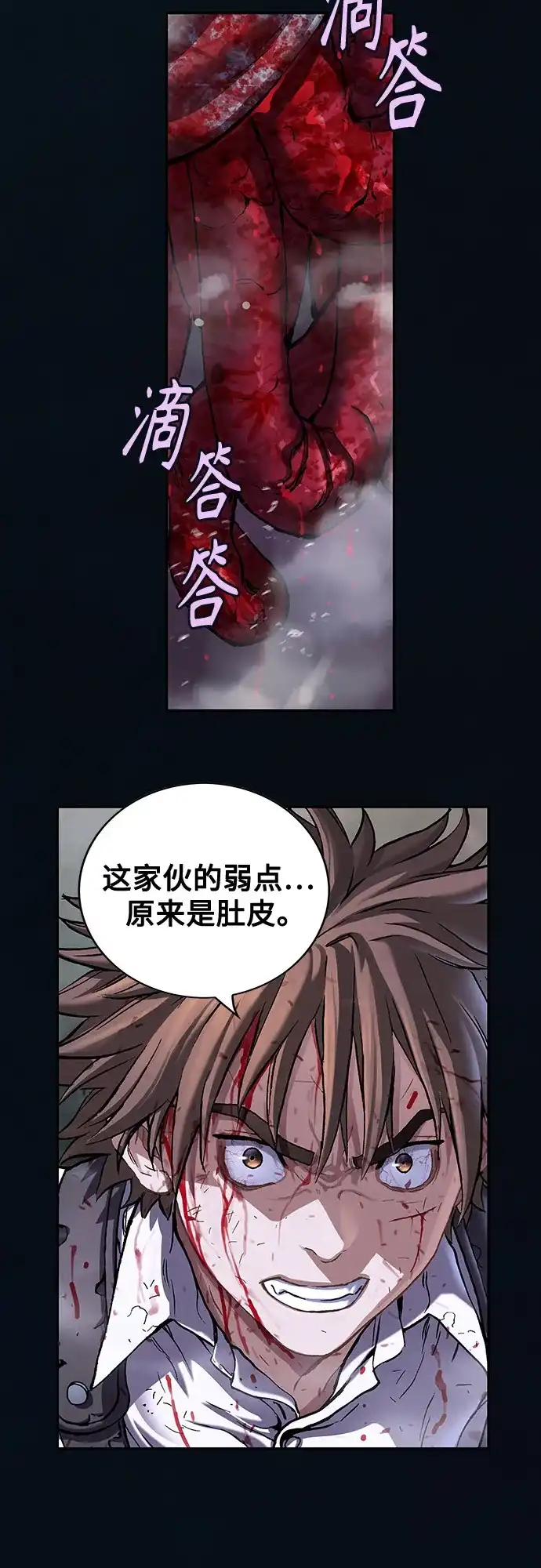 深海兽 [第67话] 肯特拉西（下） 第65页