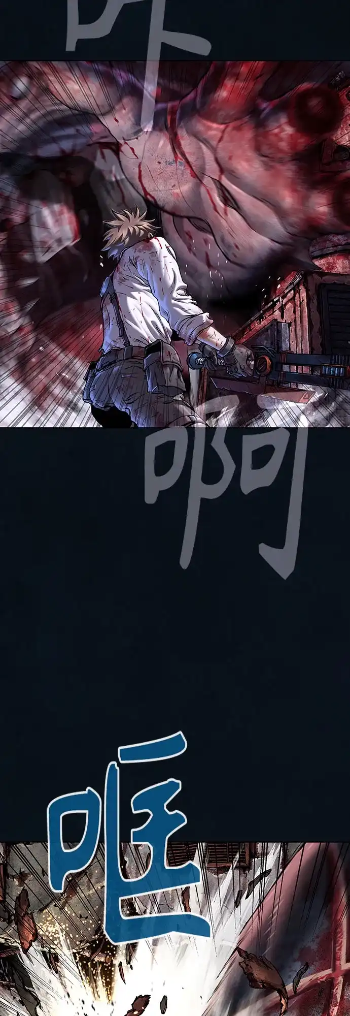 深海兽 [第67话] 肯特拉西（下） 第91页
