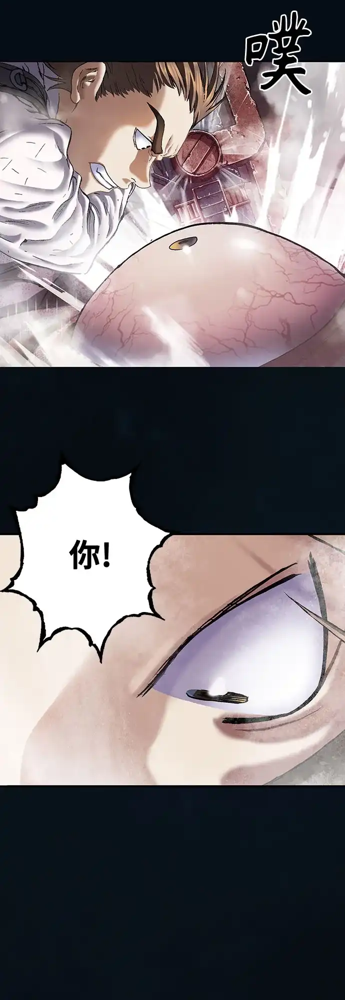 深海兽 [第67话] 肯特拉西（下） 第115页