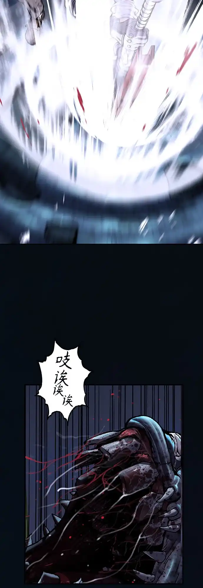 深海兽 [第67话] 肯特拉西（下） 第48页
