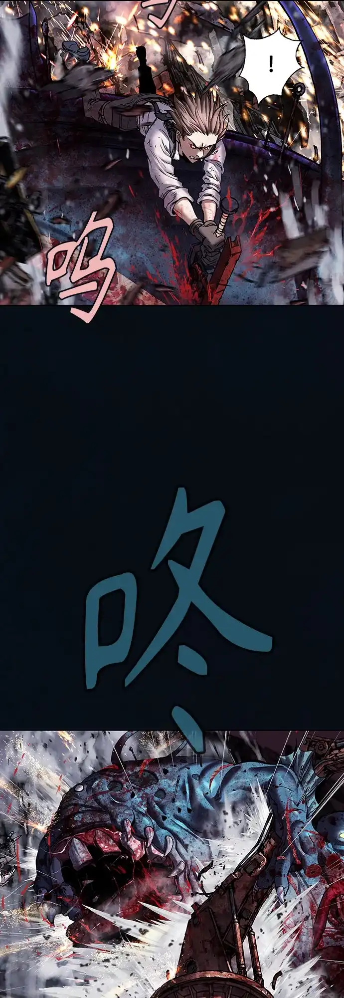 深海兽 [第67话] 肯特拉西（下） 第56页