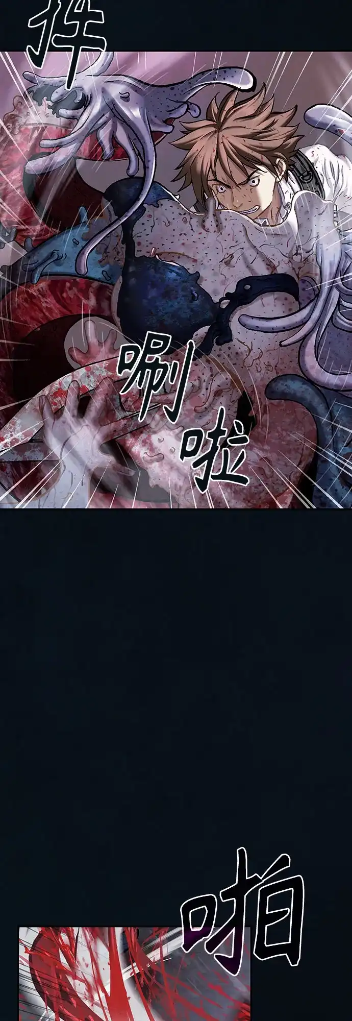 深海兽 [第67话] 肯特拉西（下） 第84页