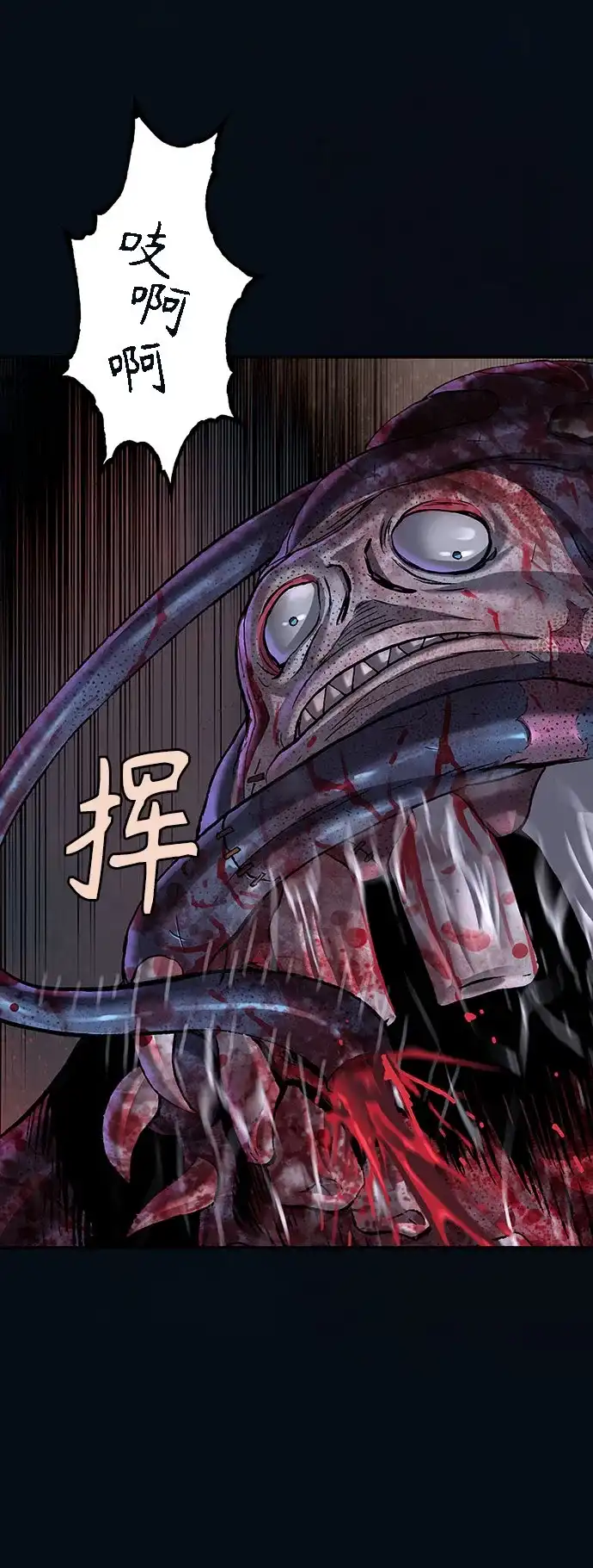 深海兽 [第67话] 肯特拉西（下） 第88页