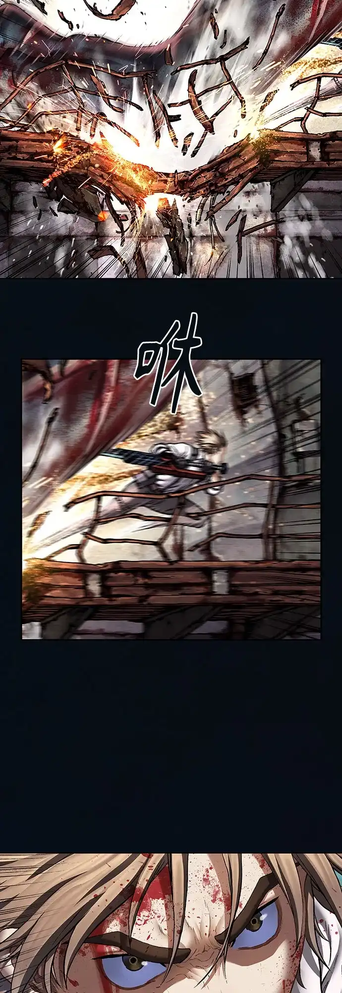 深海兽 [第67话] 肯特拉西（下） 第94页