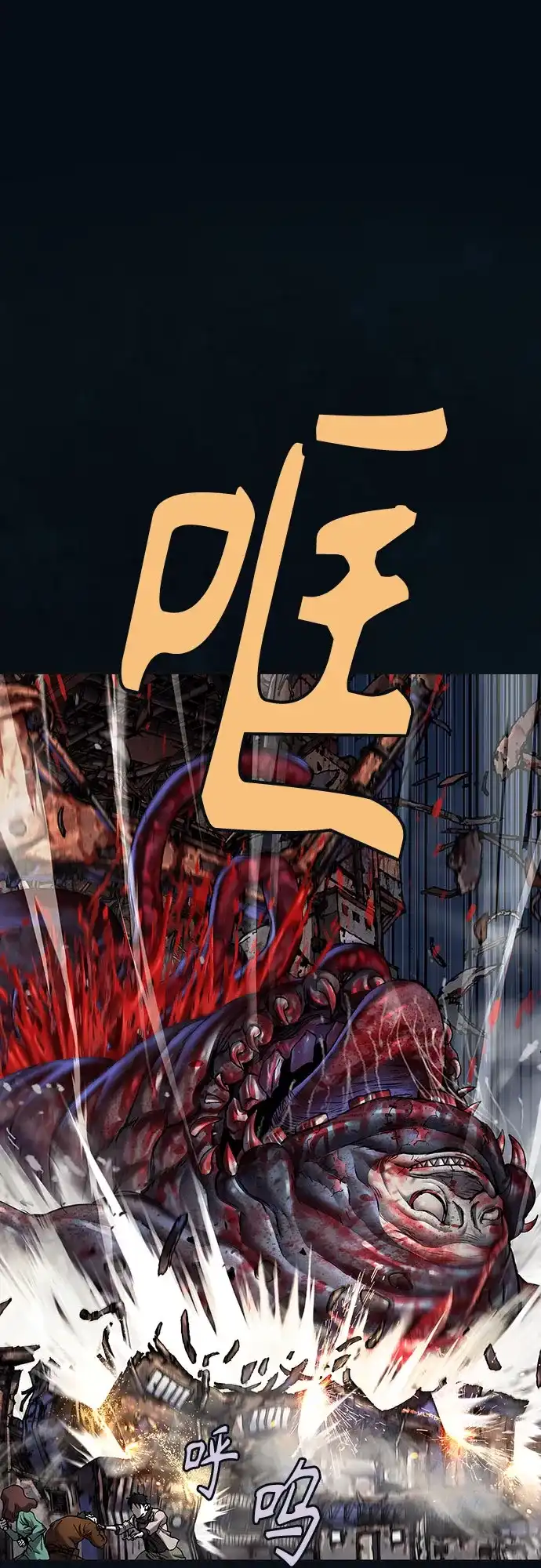 深海兽 [第67话] 肯特拉西（下） 第108页