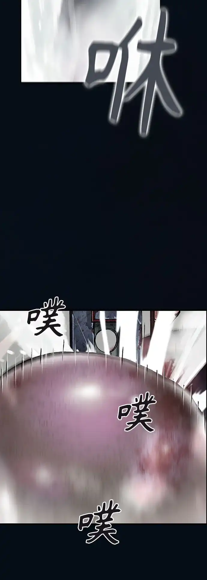 深海兽 [第67话] 肯特拉西（下） 第114页