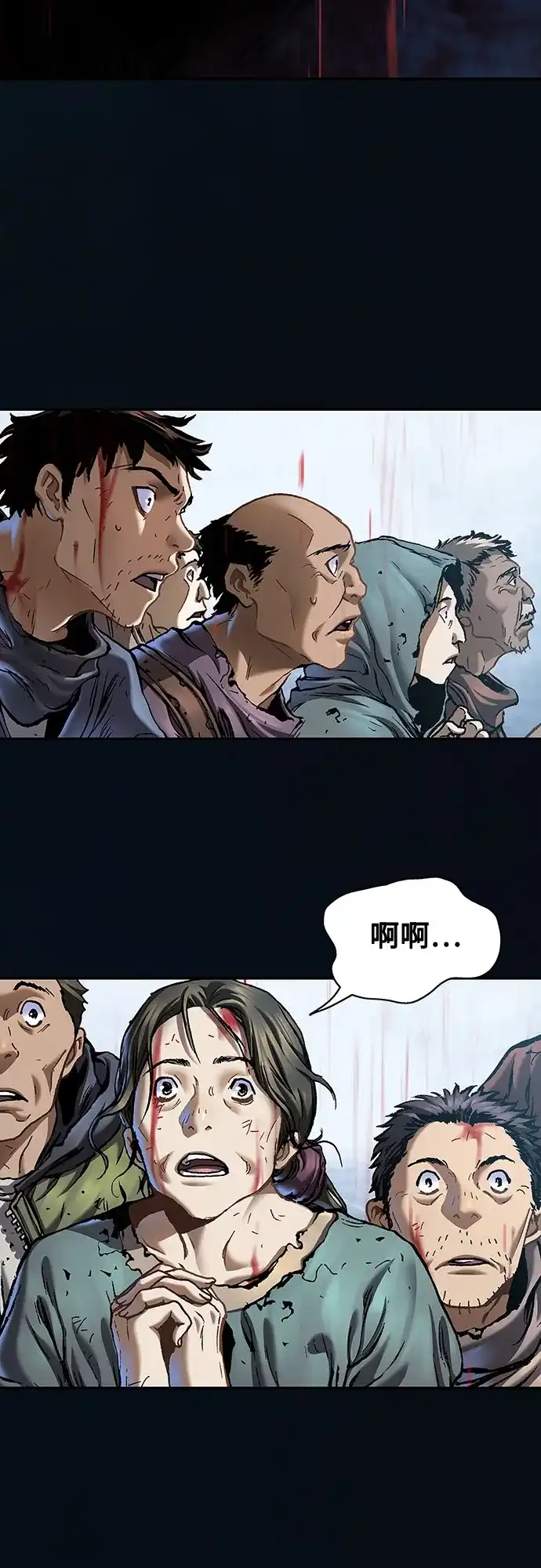 深海兽 [第67话] 肯特拉西（下） 第130页