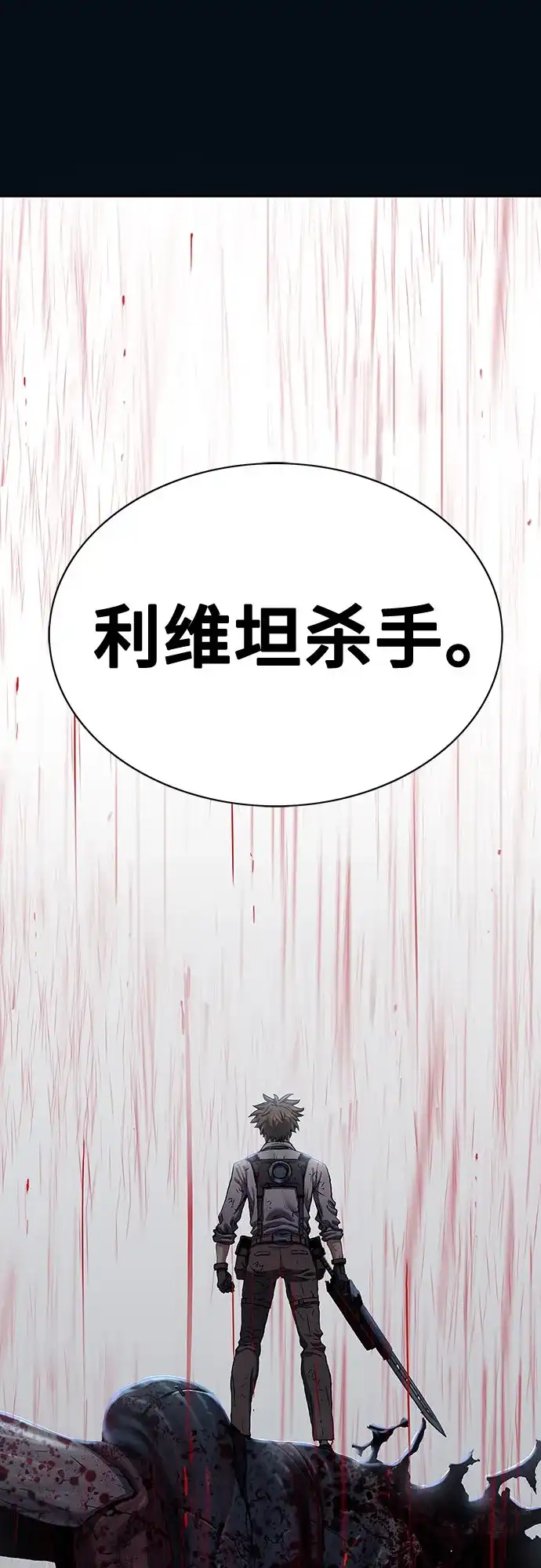 深海兽 [第67话] 肯特拉西（下） 第134页