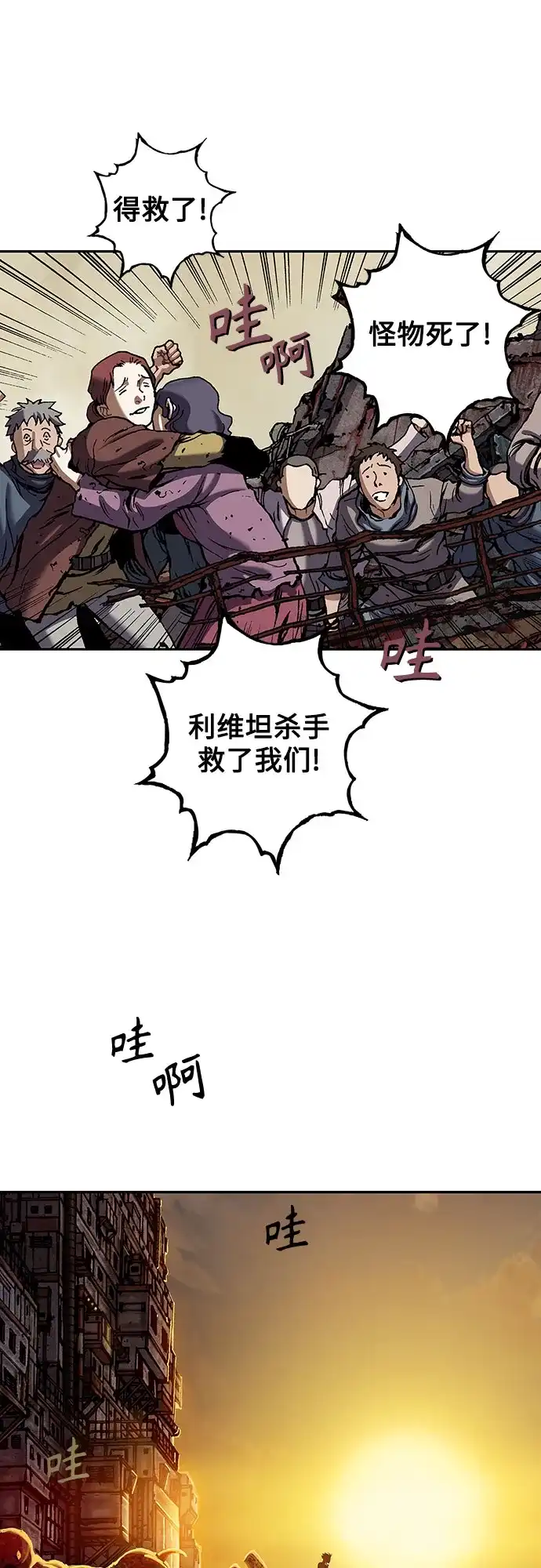 深海兽 [第68话] 利维坦杀手（上） 第19页