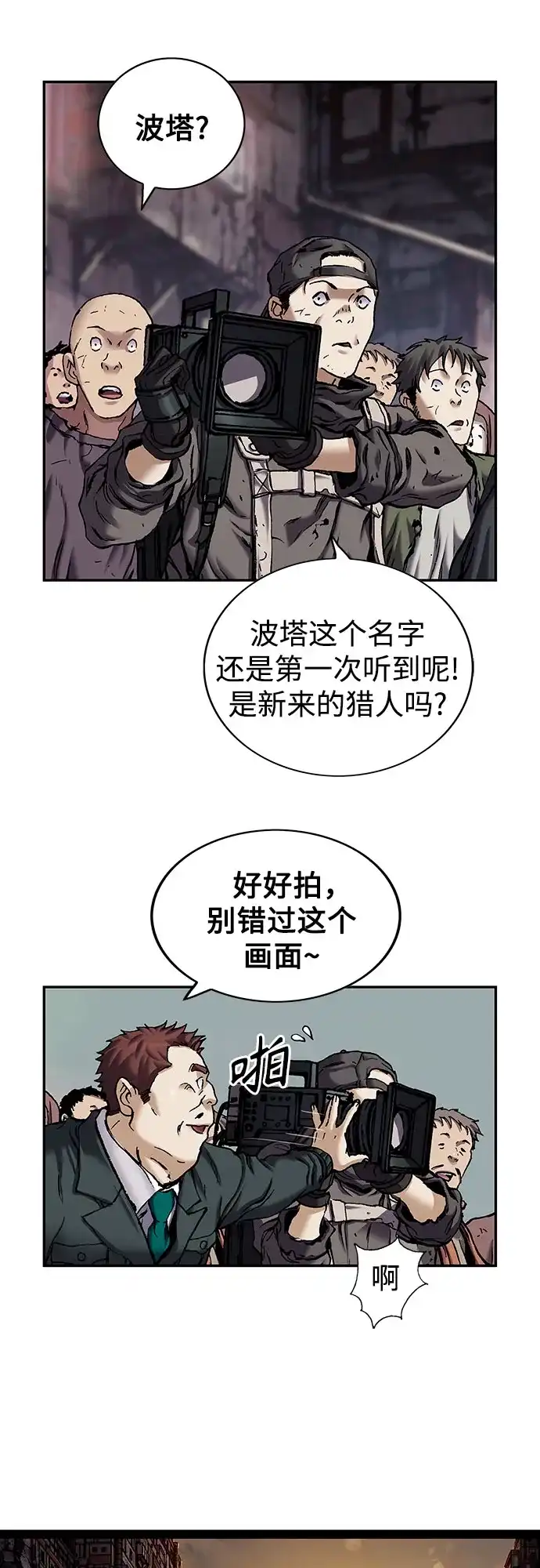 深海兽 [第68话] 利维坦杀手（上） 第27页